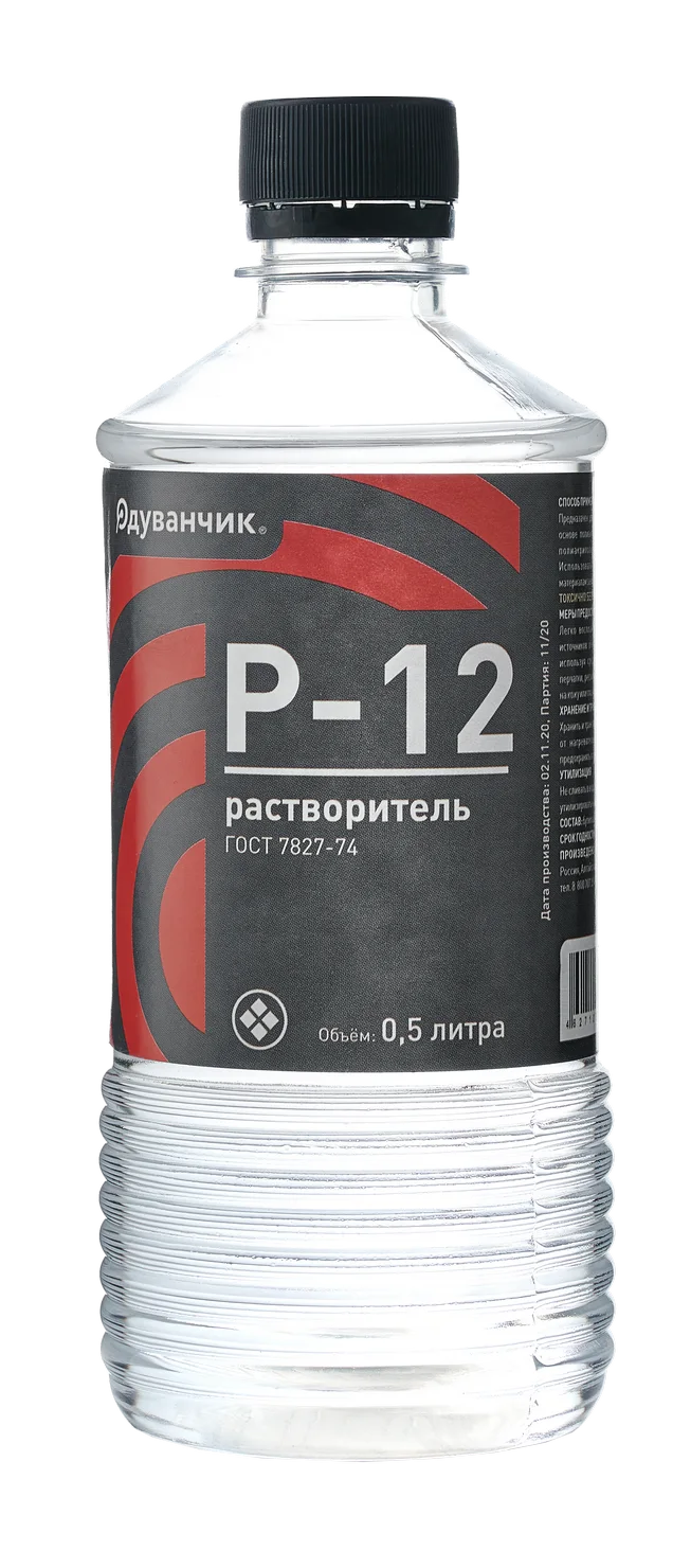Растворитель Р-12 в таре объёмом 0,5 л Растворитель Р-12 ГОСТ 7827-74 в таре объёмом 0,5 л 20 шт в упаковке торговой марки Одуванчик купить оптом у производителя компании Восход по выгодной цене с доставкой в регионы России