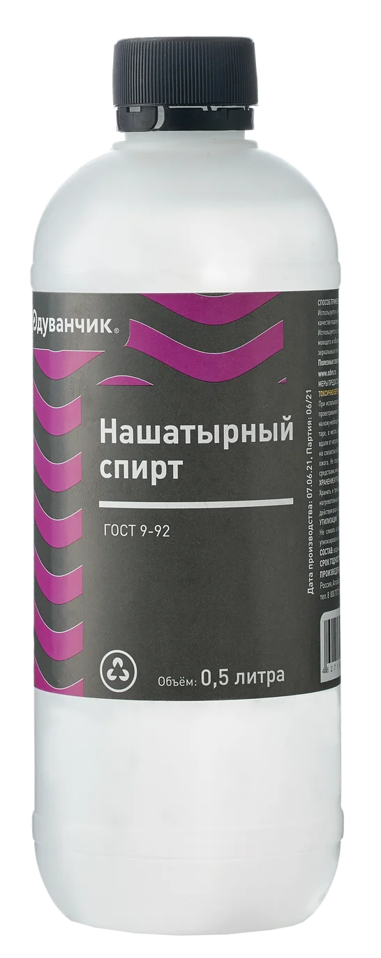 Спирт нашатырный в таре объёмом 0,5 л Спирт нашатырный ГОСТ 9-92 в таре объёмом 0,5 л 20 шт в упаковке торговой марки Одуванчик купить оптом у производителя компании Восход по выгодной цене с доставкой в регионы России