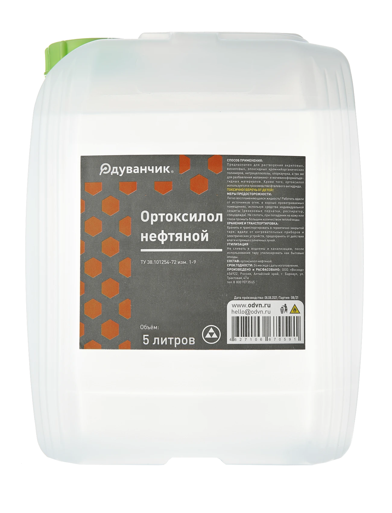 Ортоксилол нефтяной в таре объёмом 5 л Ортоксилол нефтяной в таре объёмом 5 л 1 шт в упаковке торговой марки Одуванчик купить оптом у производителя компании Восход по выгодной цене с доставкой в регионы России