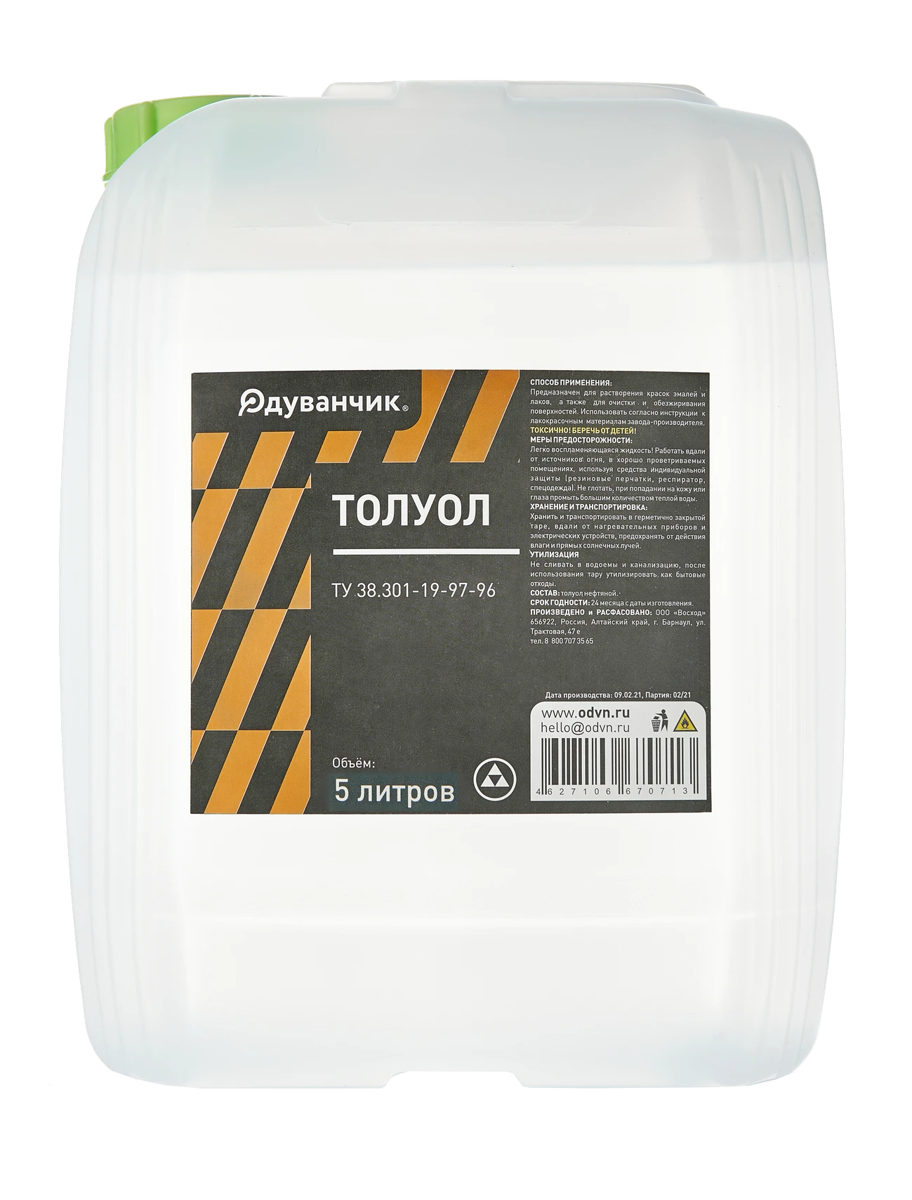 Толуол в таре объёмом 5 л Толуол в таре объёмом 5 л 1 шт в упаковке торговой марки Одуванчик купить оптом у производителя компании Восход по выгодной цене с доставкой в регионы России