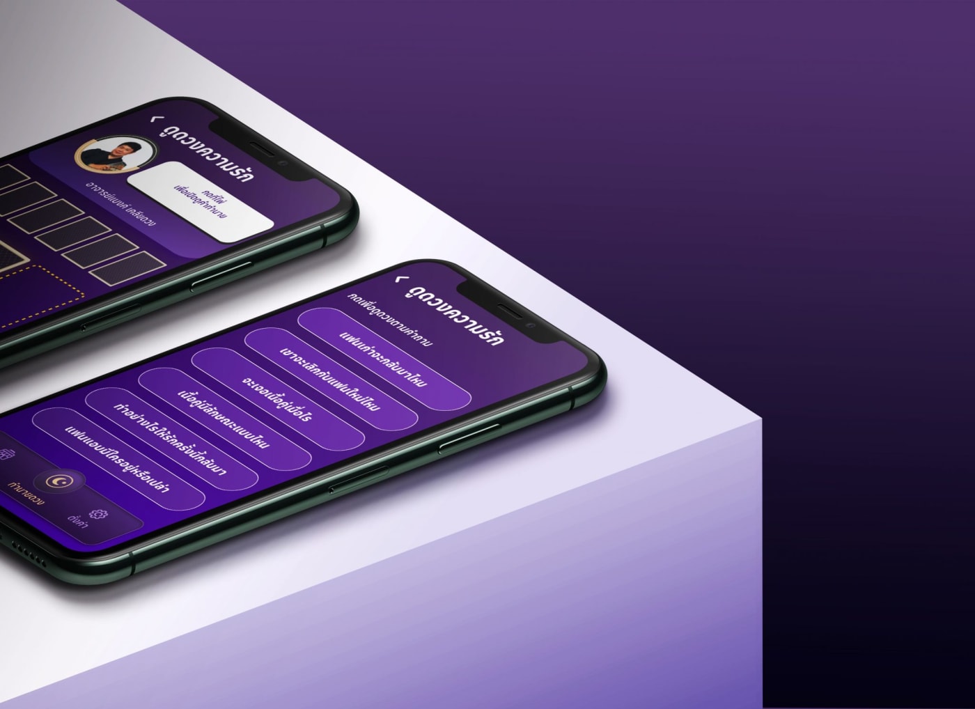 Duang Dee