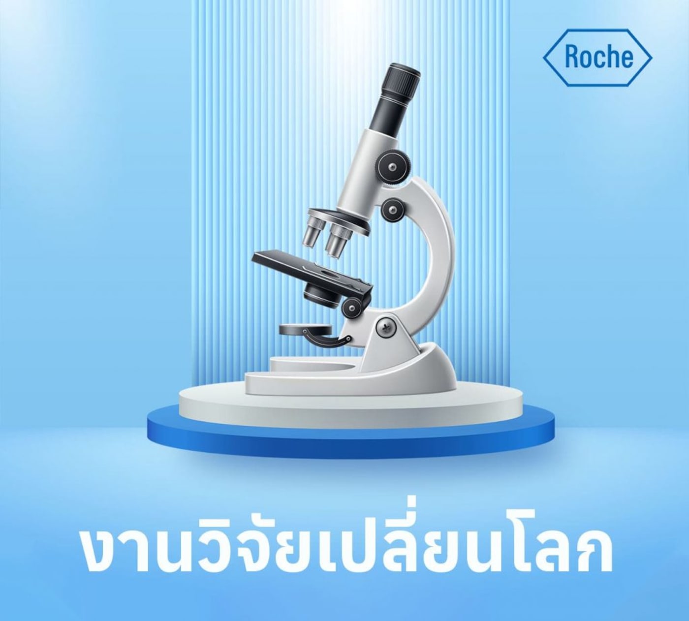 Roche