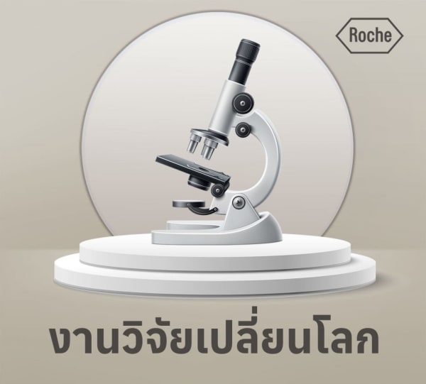 Roche