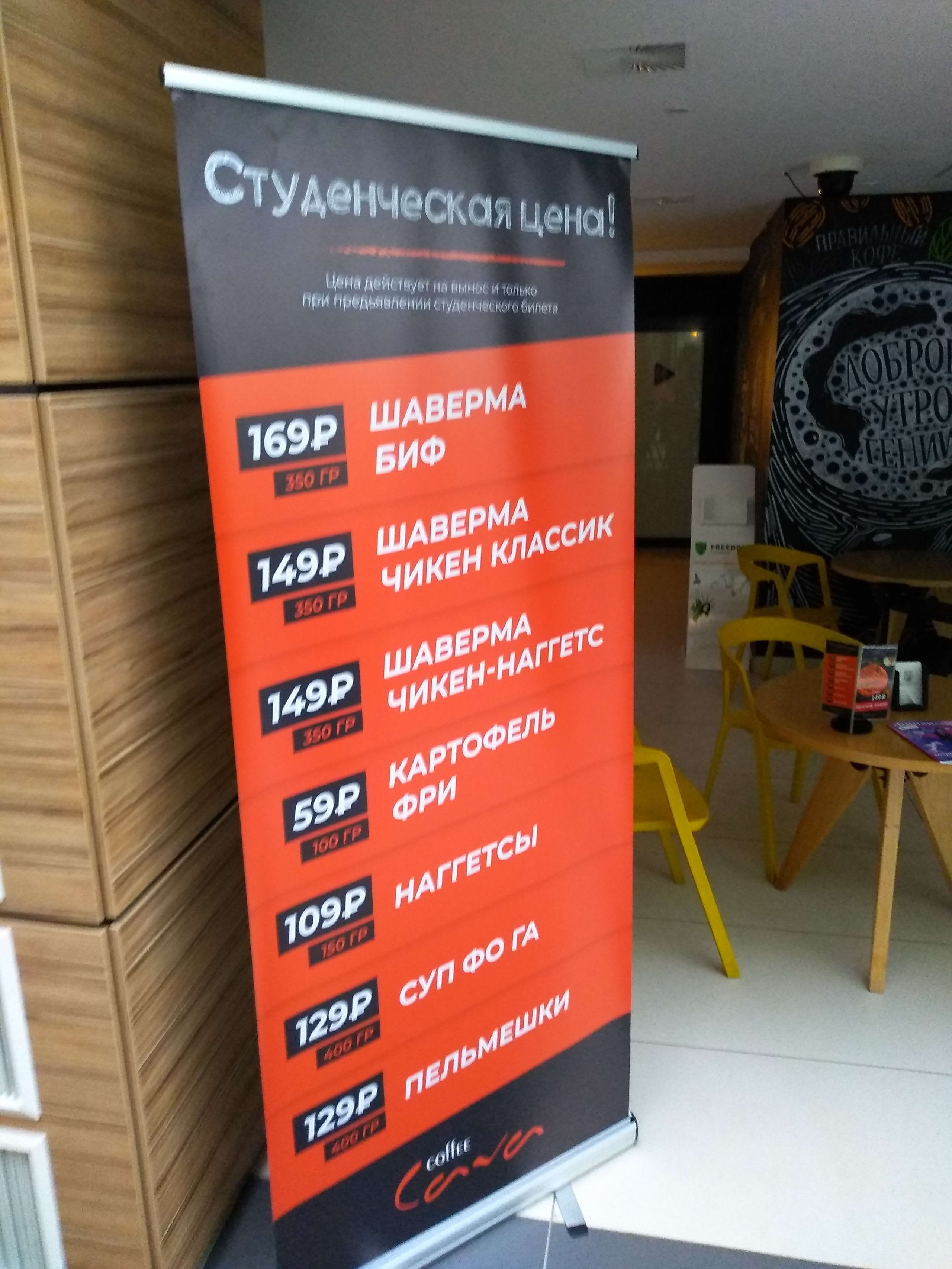 Сразу справа наш ждет ничто иное, как шаверма. Это же прогрессивный университет.