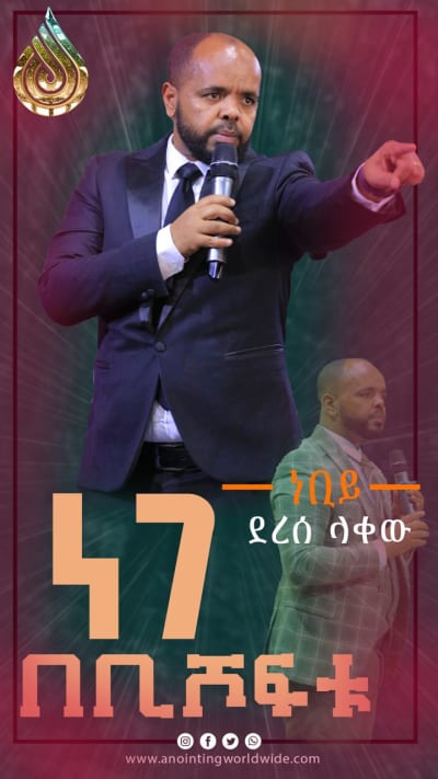 Preaching Man with Suit Pointing to Audience