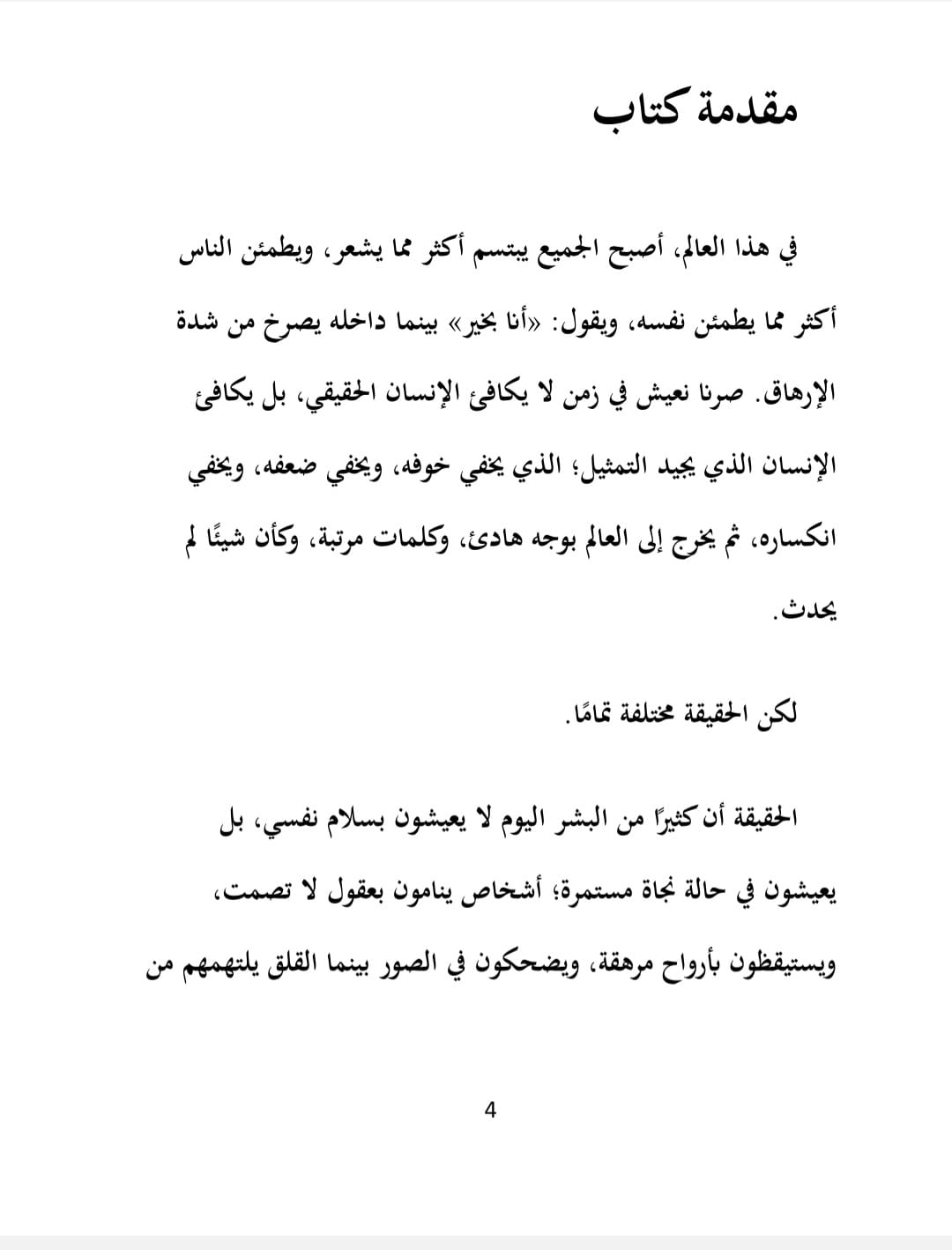الفهرس صفحة 2