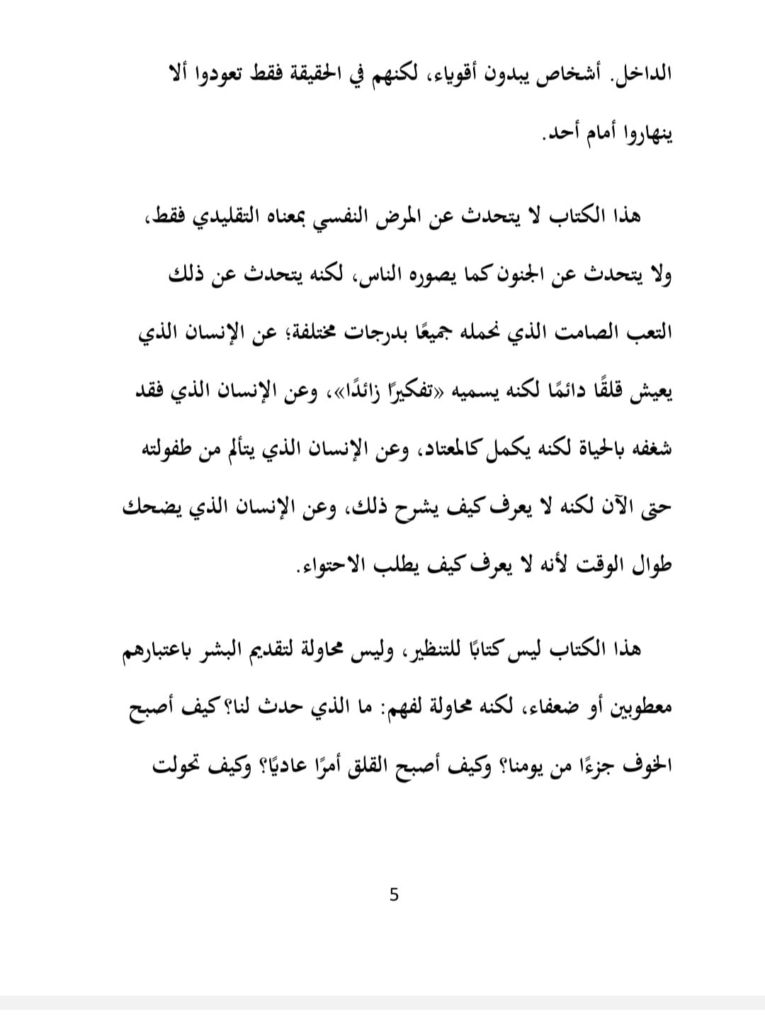 الفهرس صفحة 3