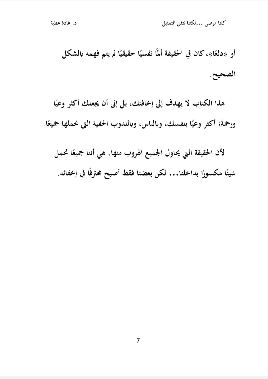الفهرس صفحة 4