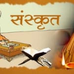 Sanskrit Diwas