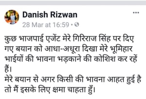 Danish Rizwan 4
