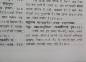 mahabharat