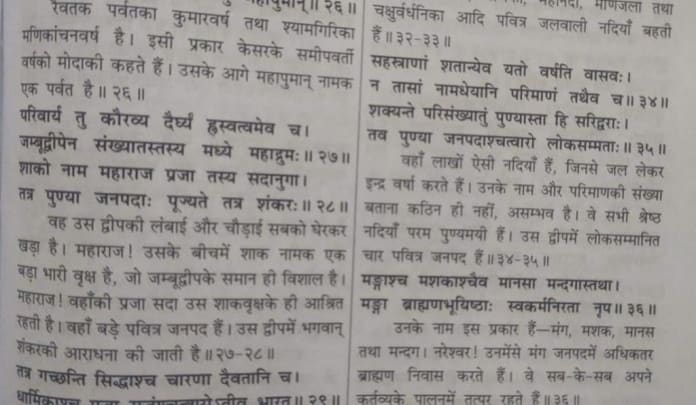 mahabharat