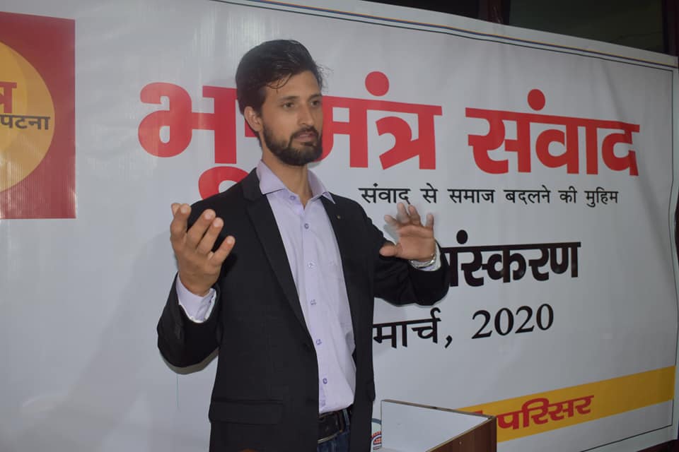 BhuMantra Samwaad 17