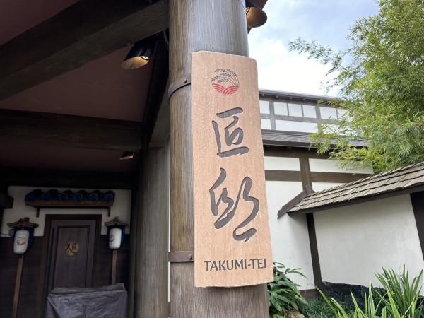 Takumi-Tei Image