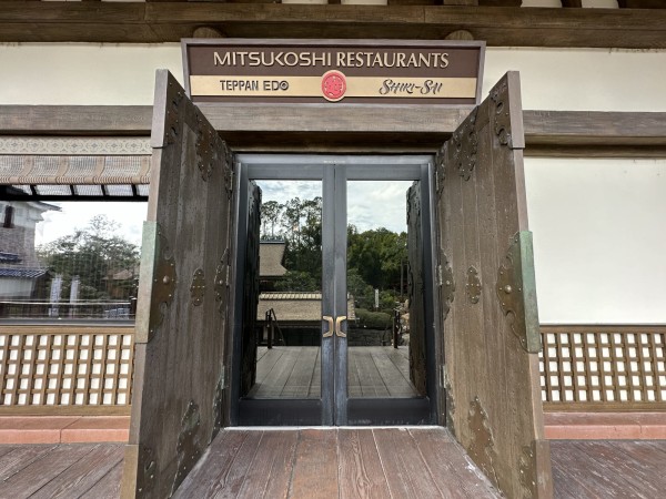 Teppan Edo Image