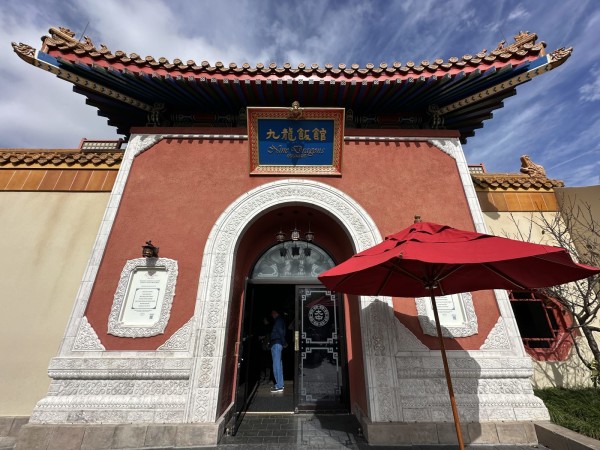 Nine Dragons Restaurant Image