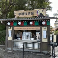 Kabuki Cafe Image