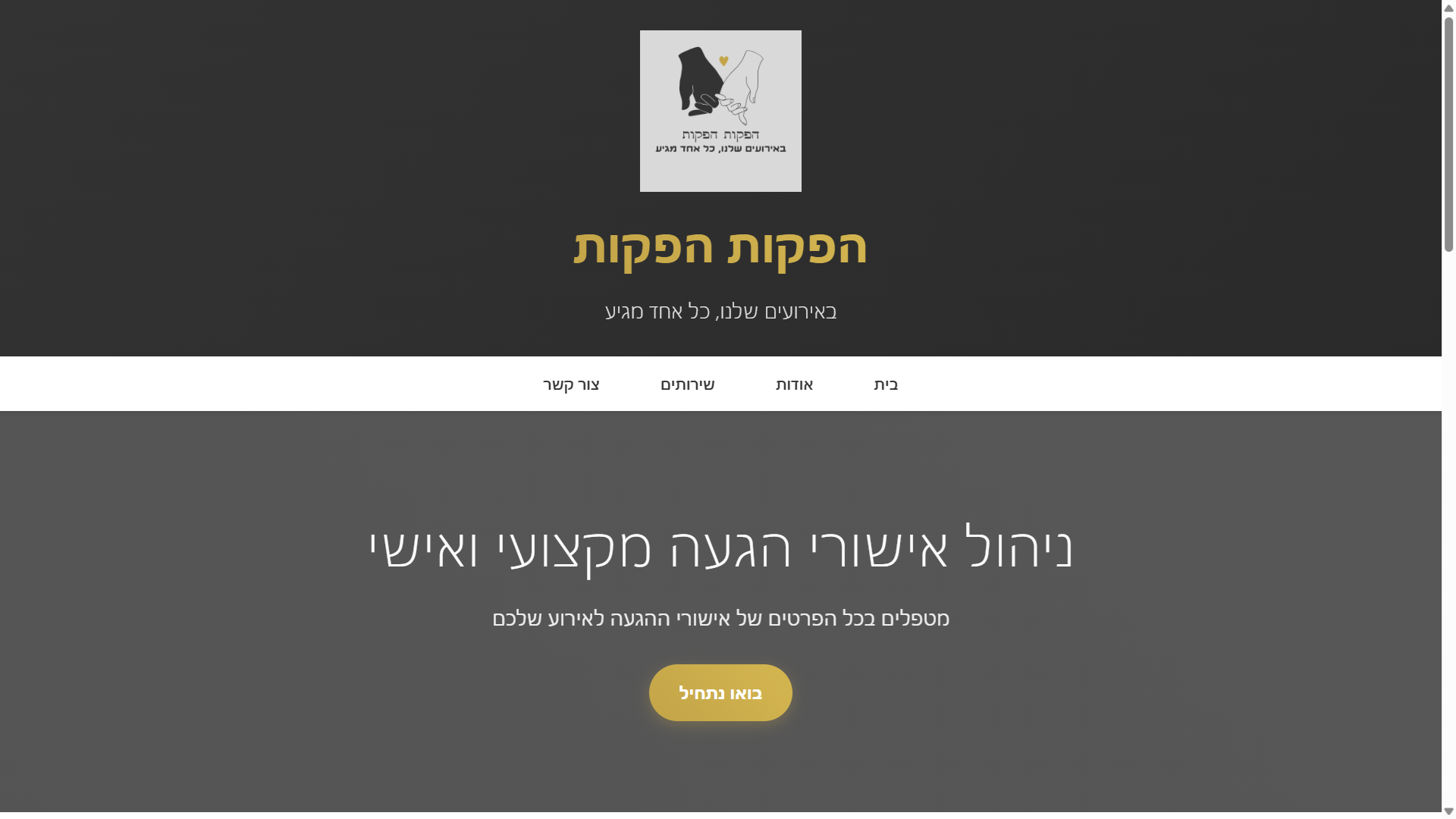 הפקות הפקות