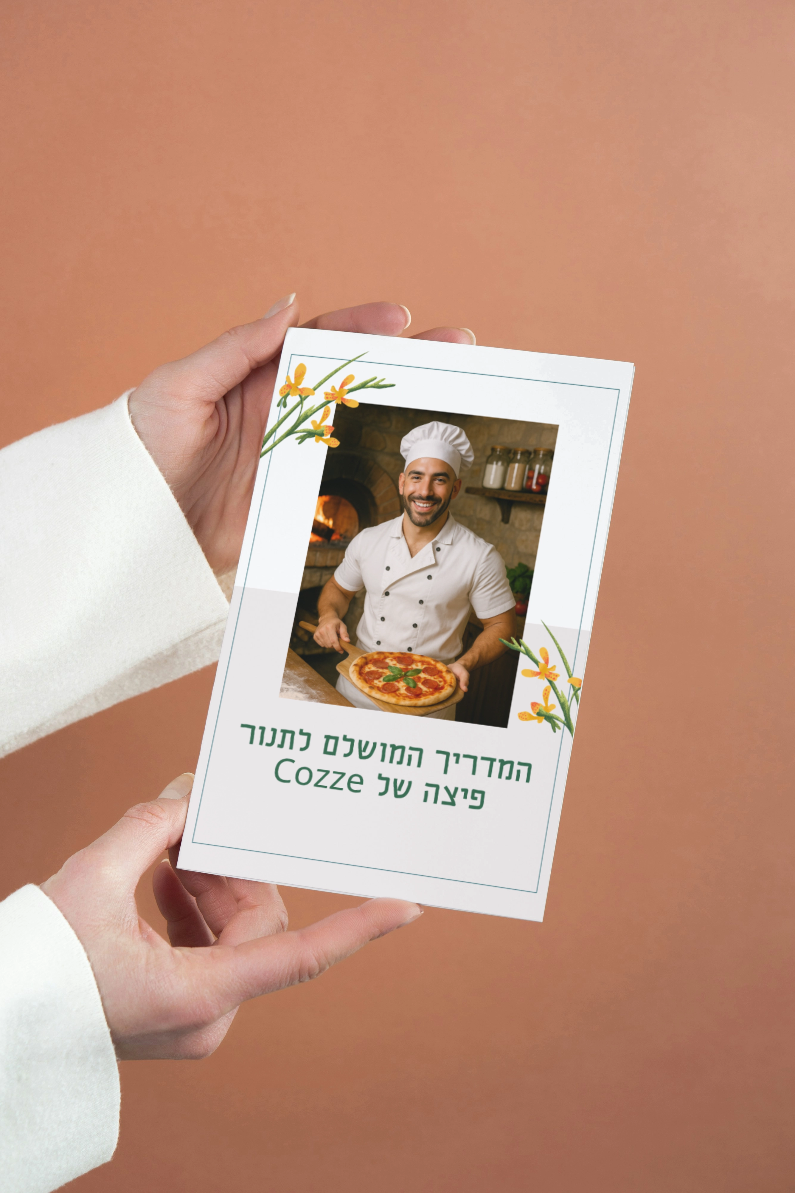 ספר מתכונים