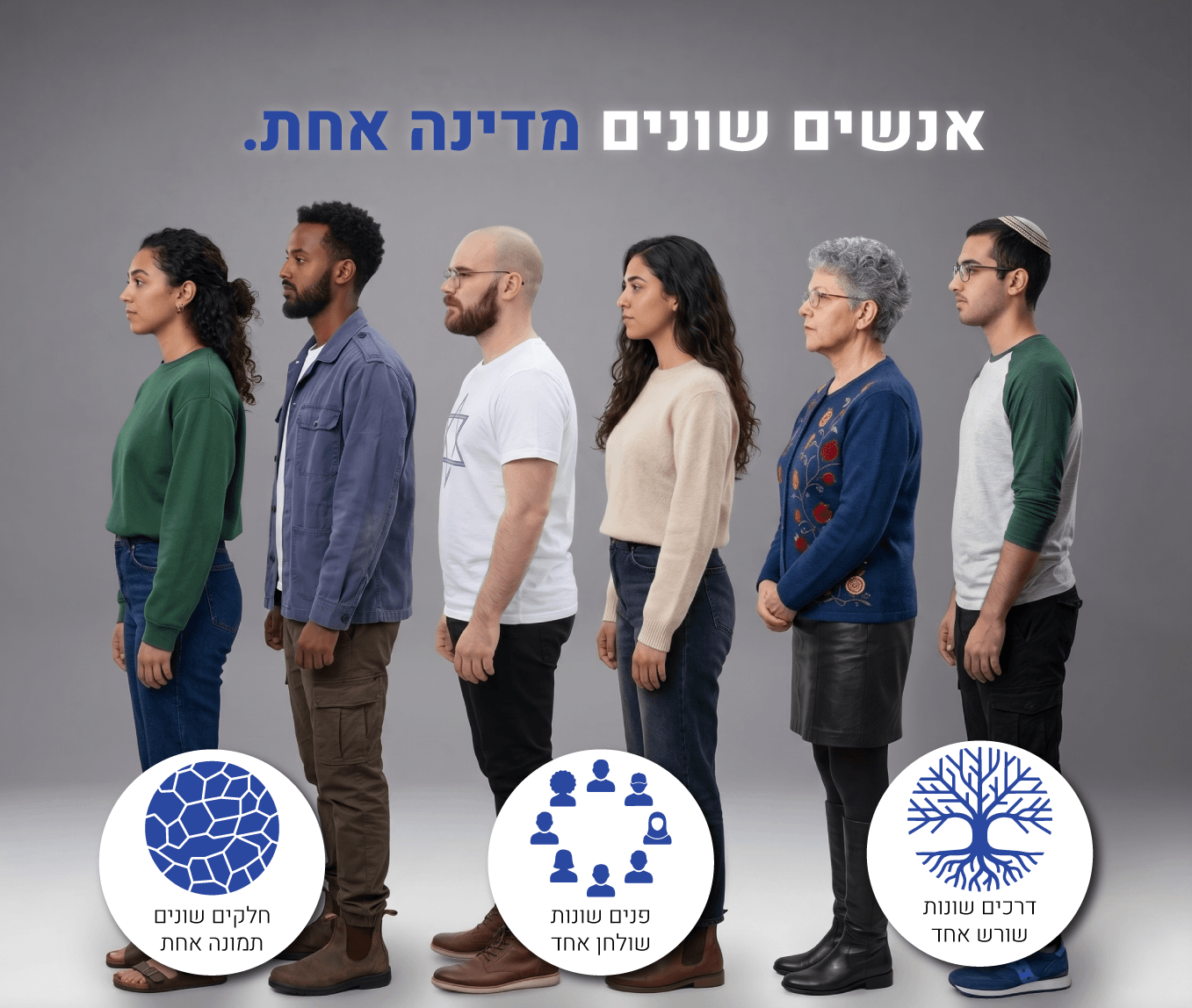 גלויות גרפיות למחאה חברתית