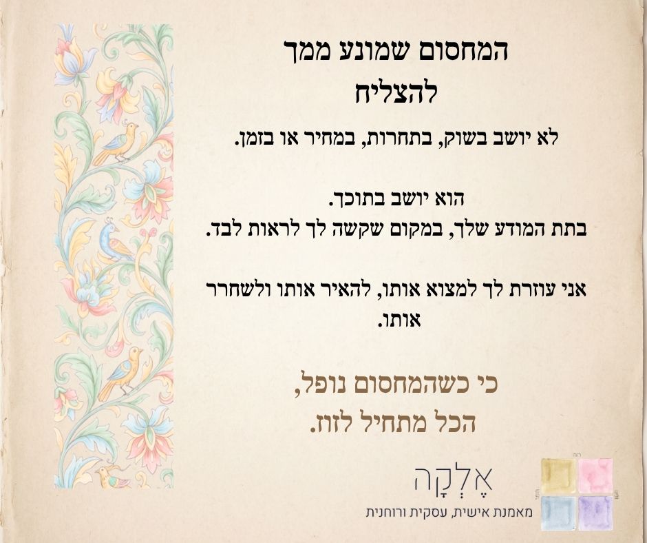ניהול סושיאל אלקה