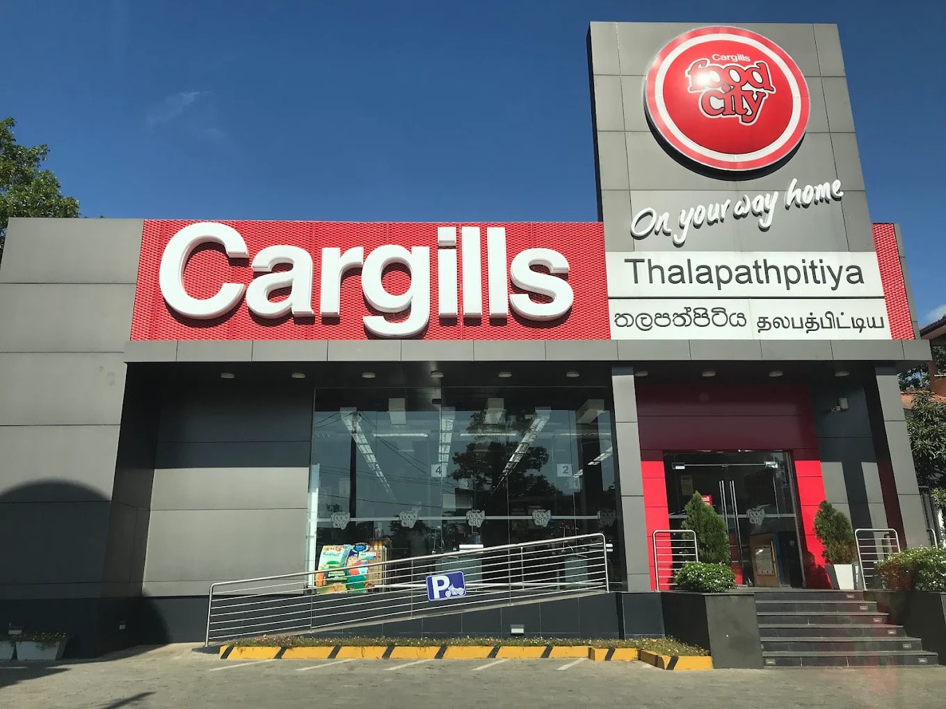 Cargills Food City