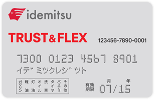 法人ガソリンカード