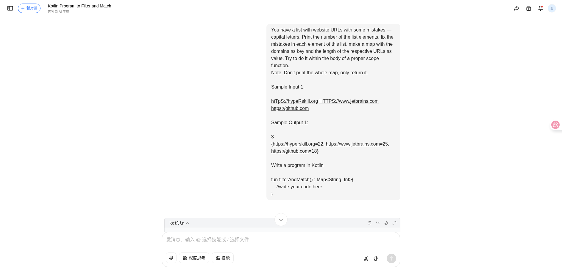 点击查看大图:【豆包】直接使用AI编程