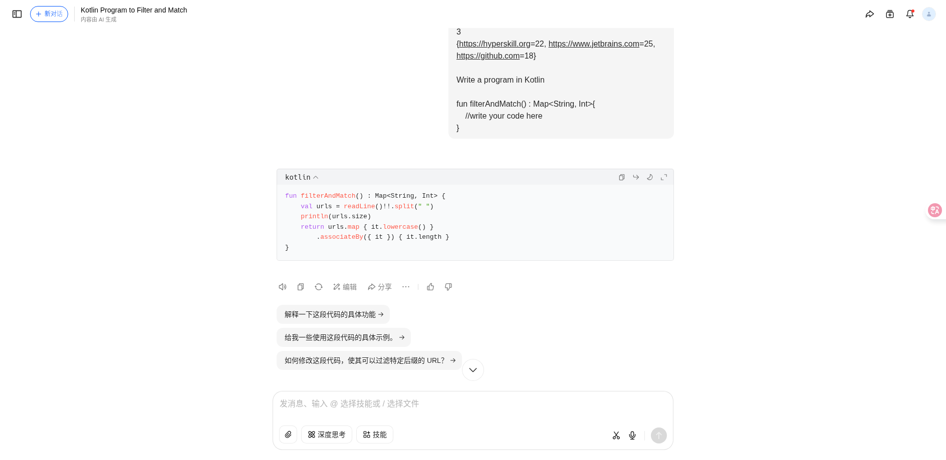 点击查看大图:【豆包】直接使用AI编程