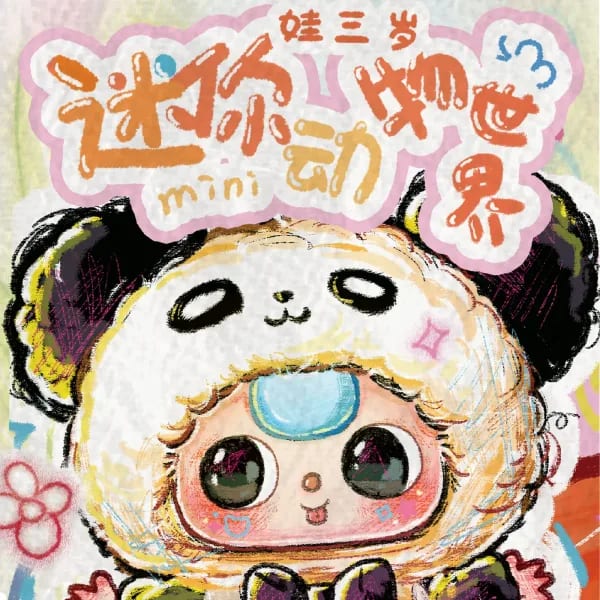 Mini Serie de Animales del Mundo de Baby Three, Caja Sorpresa de Peluche de Vinilo, Muñeco de Peluche, Llavero, Colgante para Mochila, Juguete de Moda, Adorno, Regalos