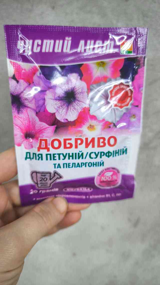Добриво для петуній