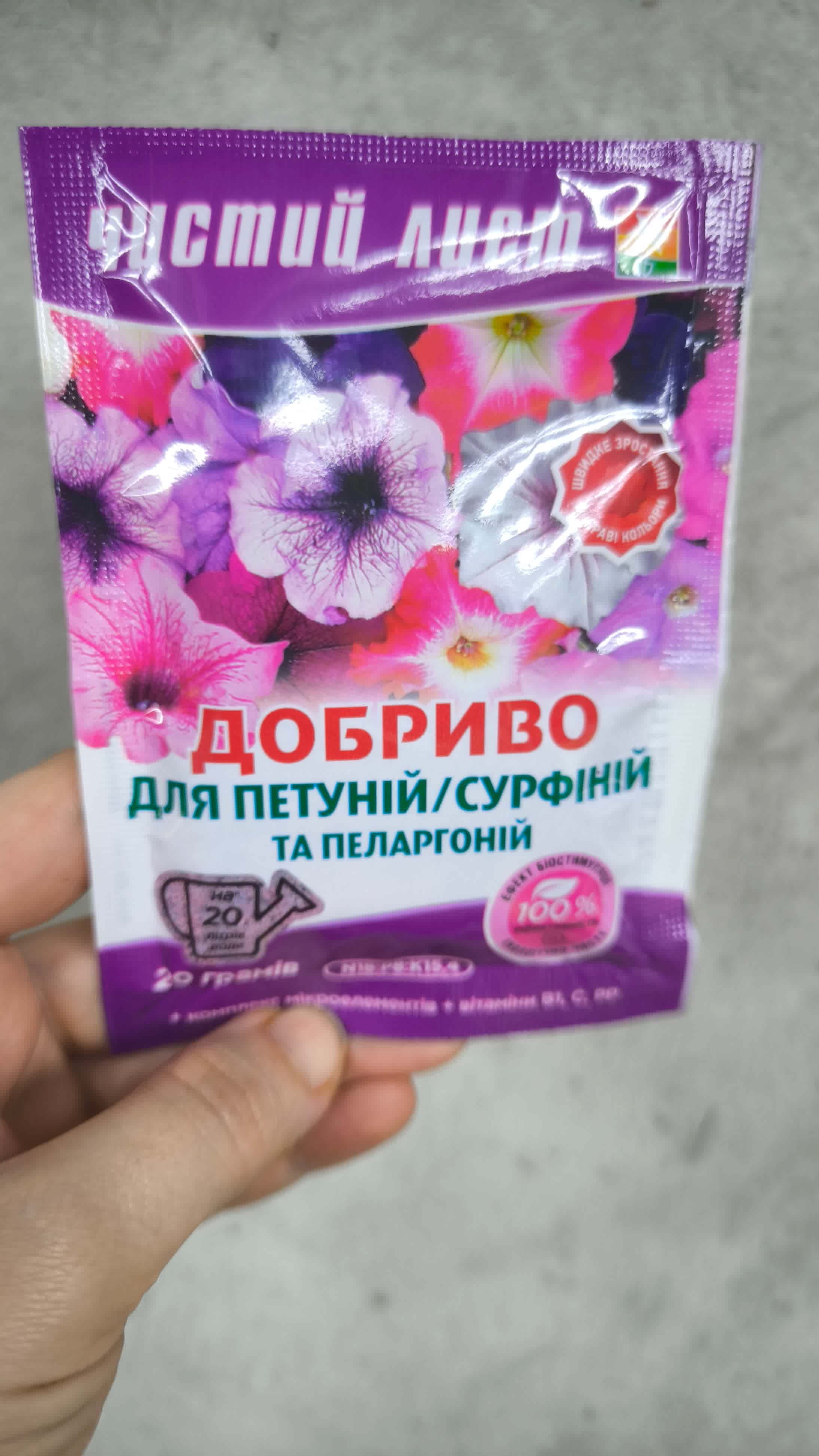 Добриво для петуній