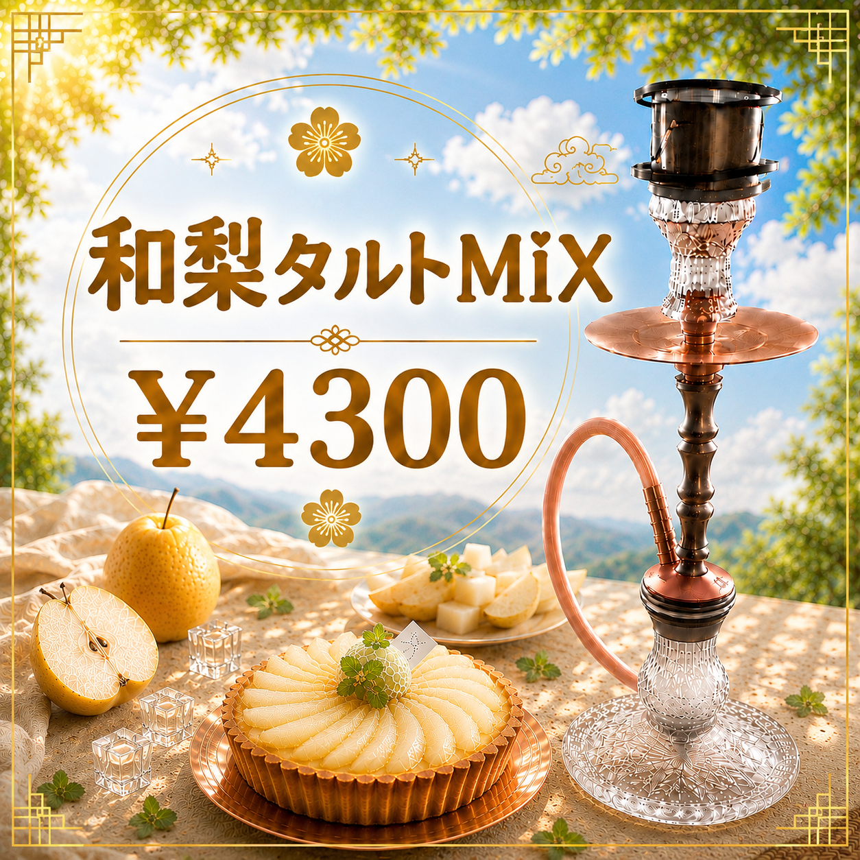 Featured MIX