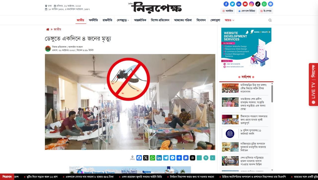 Daily Niropekkho — Screenshot 1