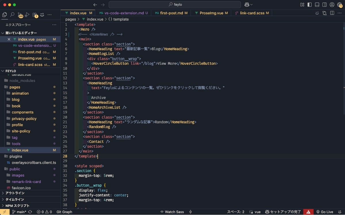 私のVSCode