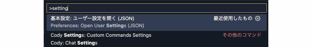 settings.jsonを開く