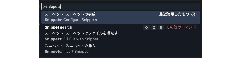 settings.jsonを開く
