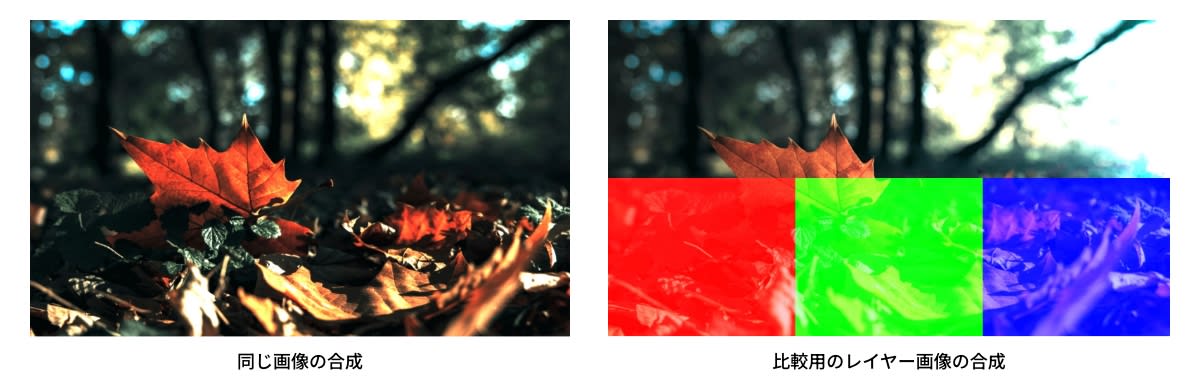 覆い焼きカラーの結果