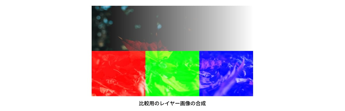 比較(明るい)の結果