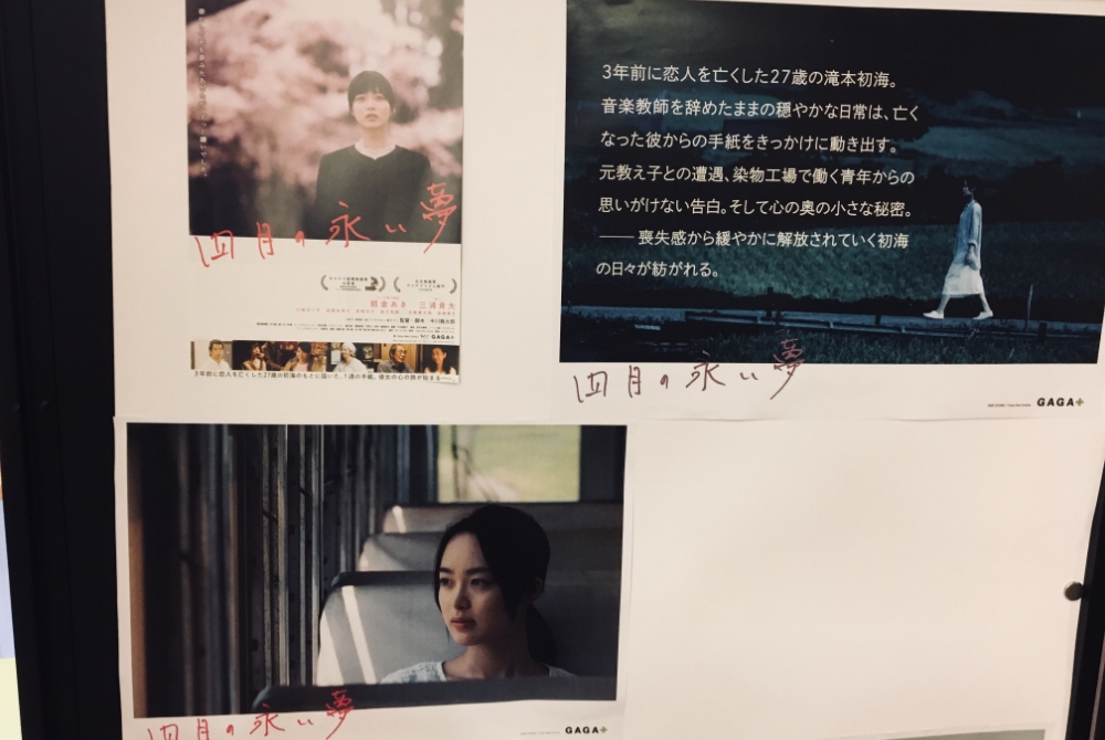 2018年にフォーラム仙台で見た思い出