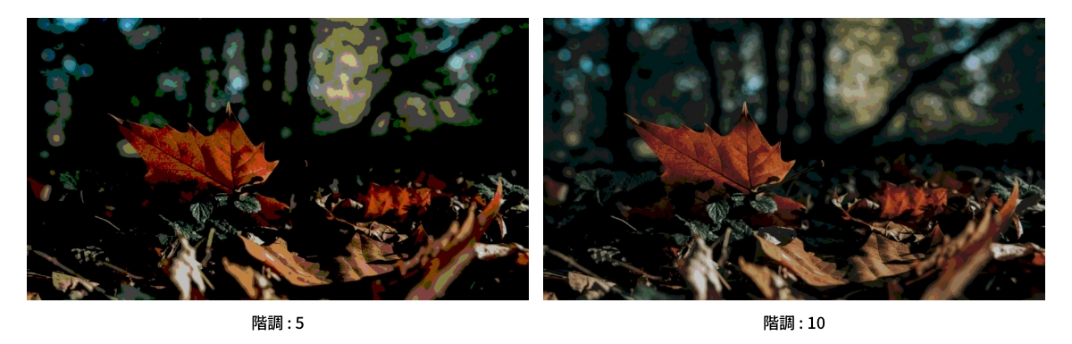 ポスタリゼーション