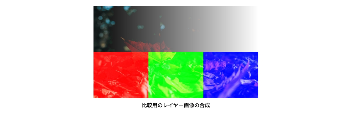 比較(明るい)の結果