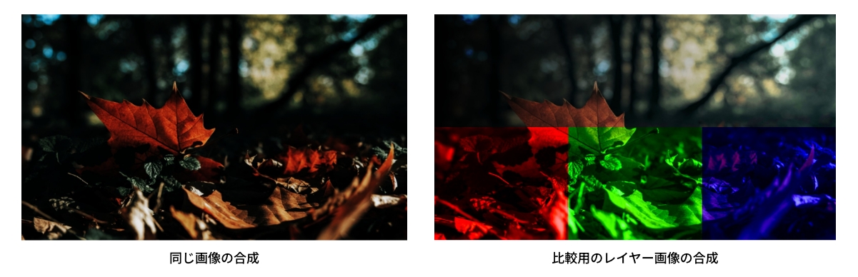 オーバーレイの結果