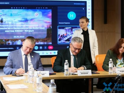 В СурГУ подписали соглашение об изучения болотных систем Югры