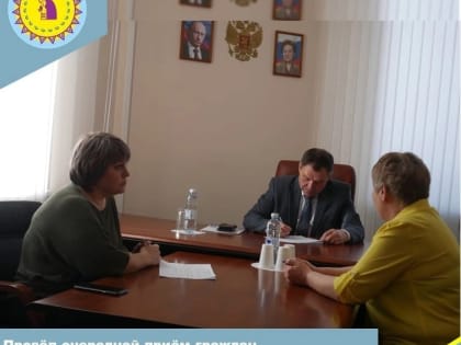 Глава Октябрьского района Сергей Заплатин провел очередной прием граждан по личным вопросам