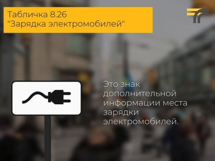 Новые дорожные знаки с 1 марта