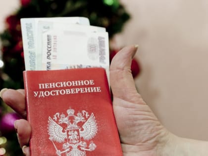 В России вырос размер пенсий