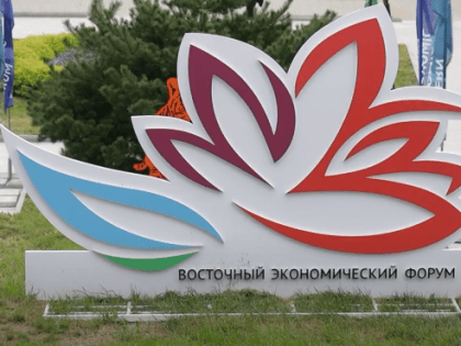 ВЭФ-2023: прорывные решения и задачи будущего