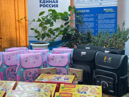 Югорчане могут присоединиться к акции «Собери ребёнка в школу»