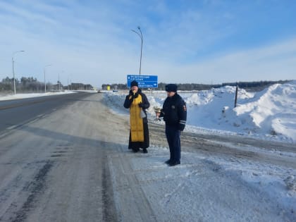 Священник совершил чин освящения опасных участков автодорог Сургутского района